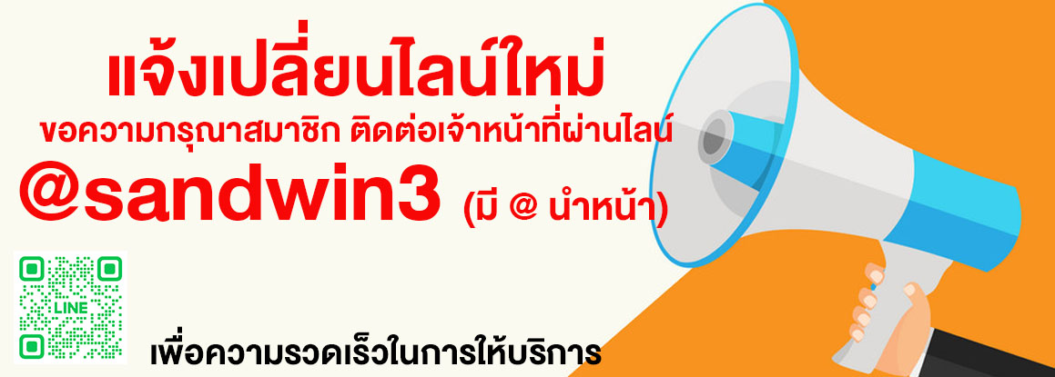 แอดไลน์คลิกเลย